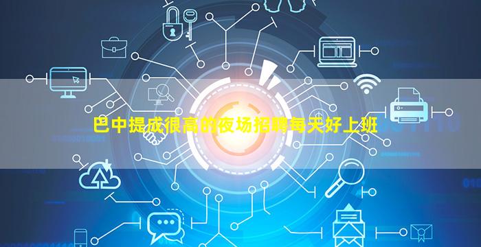 南京夜总会招聘